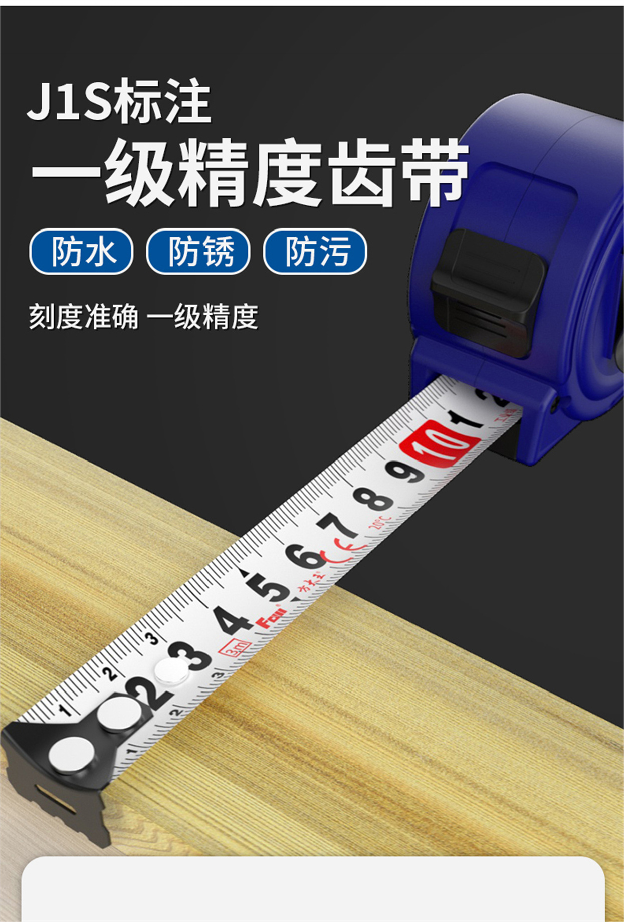 卷尺-詳情頁_02.jpg