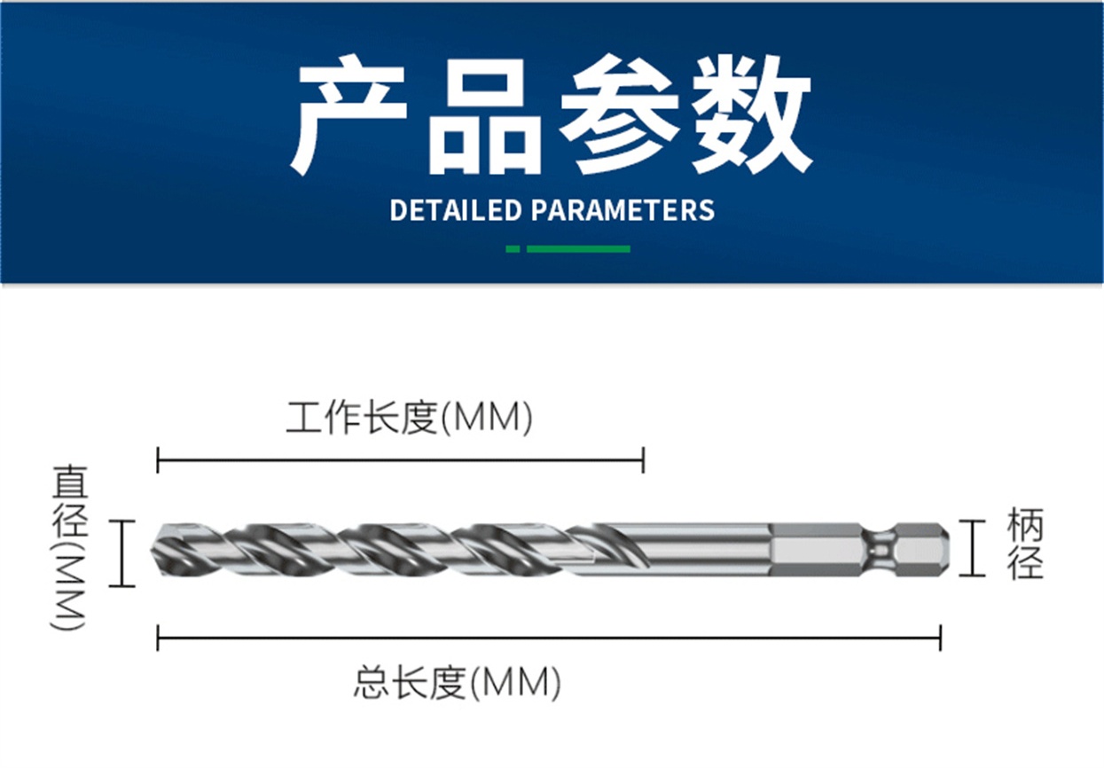 m35六角柄麻花鉆_13.jpg